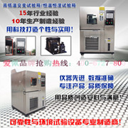 高低溫實(shí)驗(yàn)箱哪家的好？高低溫試驗(yàn)箱哪家的質(zhì)量好？