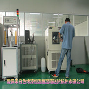 高、低溫試驗機｜高、低溫試驗箱|高低溫耐久性能試驗箱